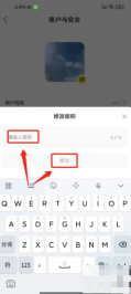 鹅盒怎么修改昵称 鹅盒修改昵称的流程