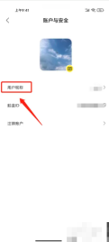 鹅盒怎么修改昵称 鹅盒修改昵称的流程