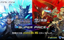 Switch中文版《黎之轨迹2》等三款作品将提前至8月16日发售