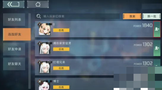 映月城与电子姬怎么加好友 映月城与电子姬如何添加好友