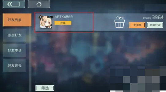 映月城与电子姬怎么加好友 映月城与电子姬如何添加好友