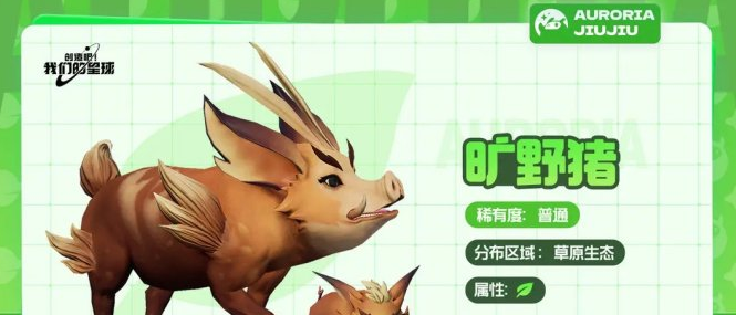 创造吧我们的星球草原坐骑怎么获得