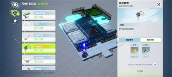 创造吧我们的星球草原坐骑怎么获得