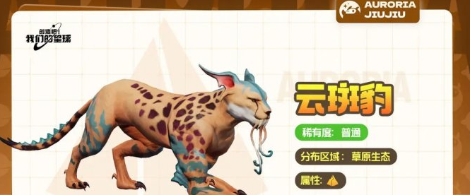 创造吧我们的星球草原坐骑怎么获得
