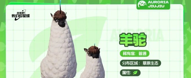 创造吧我们的星球草原坐骑怎么获得