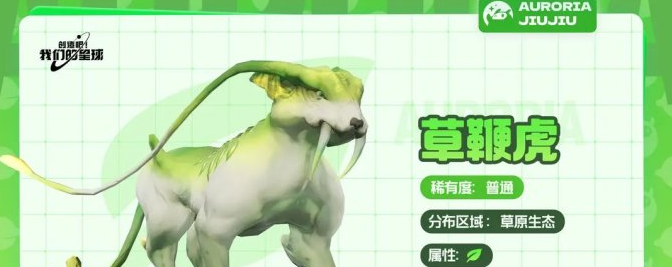 创造吧我们的星球草原坐骑怎么获得