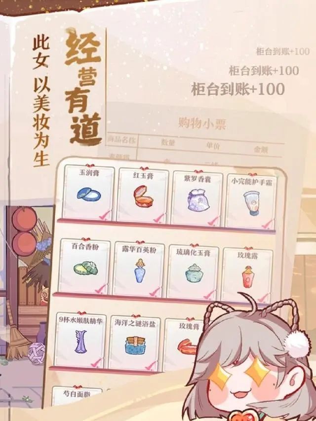 竹马胭脂铺新手怎么避坑 竹马胭脂铺新手避坑攻略