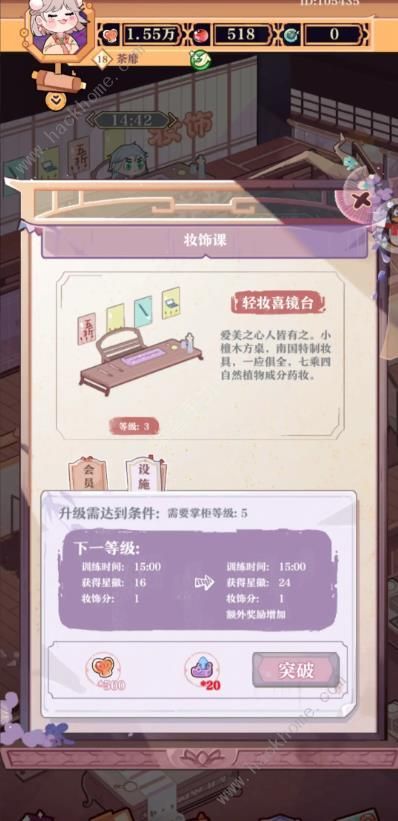 竹马胭脂铺新手怎么避坑 竹马胭脂铺新手避坑攻略