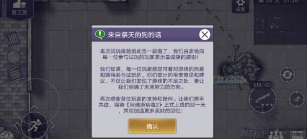 阿瑞斯病毒2社区废墟保险箱密码是什么  阿瑞斯病毒2社区废墟保险箱密码一览