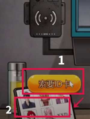 《隐秘的档案》伪人入侵怎么过