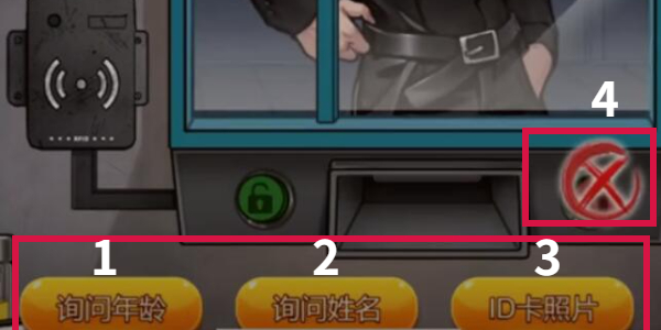 《隐秘的档案》伪人入侵怎么过
