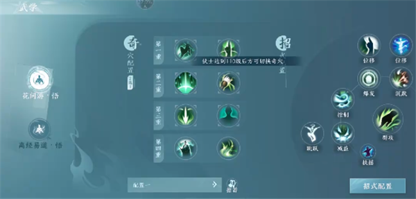 剑网3无界万花和五毒怎么选  剑网3无界万花和五毒对比分析