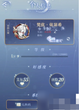 月影别墅怎么换号 月影别墅如何切换账号方法介绍