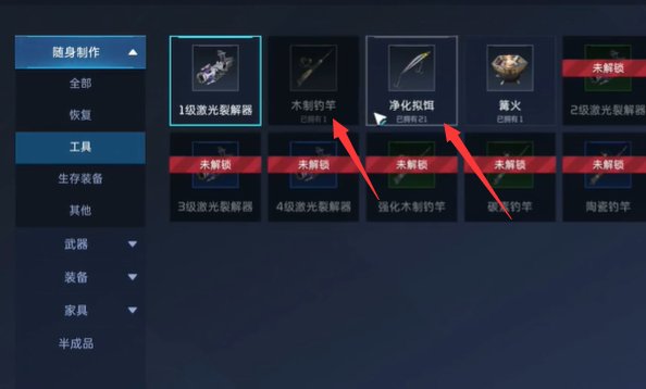 《星球重启》钓鱼震动关闭方法