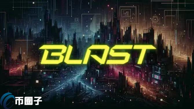 巨鲸:blast存入5000万美元空投仅赚10万!就是一个骗局