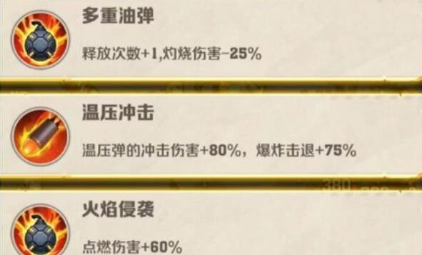 《向僵尸开炮》28关打法攻略