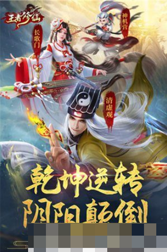 王者修仙怎么离婚 王者修仙结婚怎么解除？