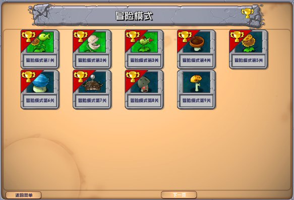 植物大战僵尸杂交版新手怎么玩