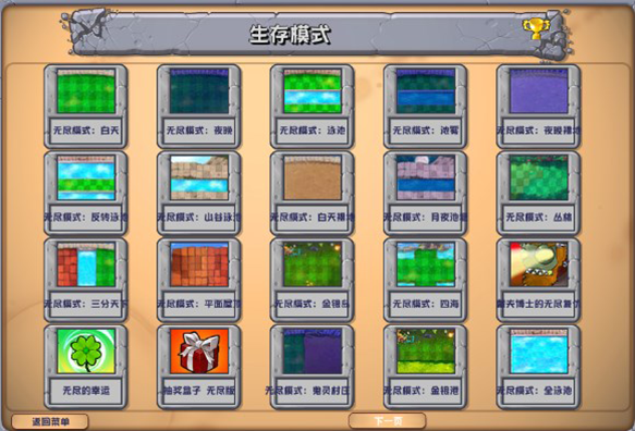 植物大战僵尸杂交版新手怎么玩