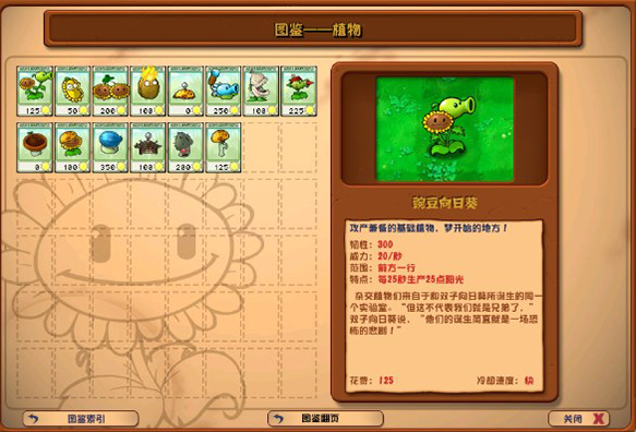 植物大战僵尸杂交版新手怎么玩