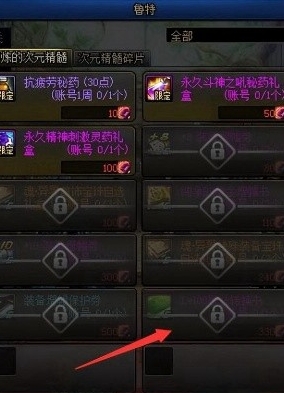 《地下城与勇士：起源》职业转换书获得方法