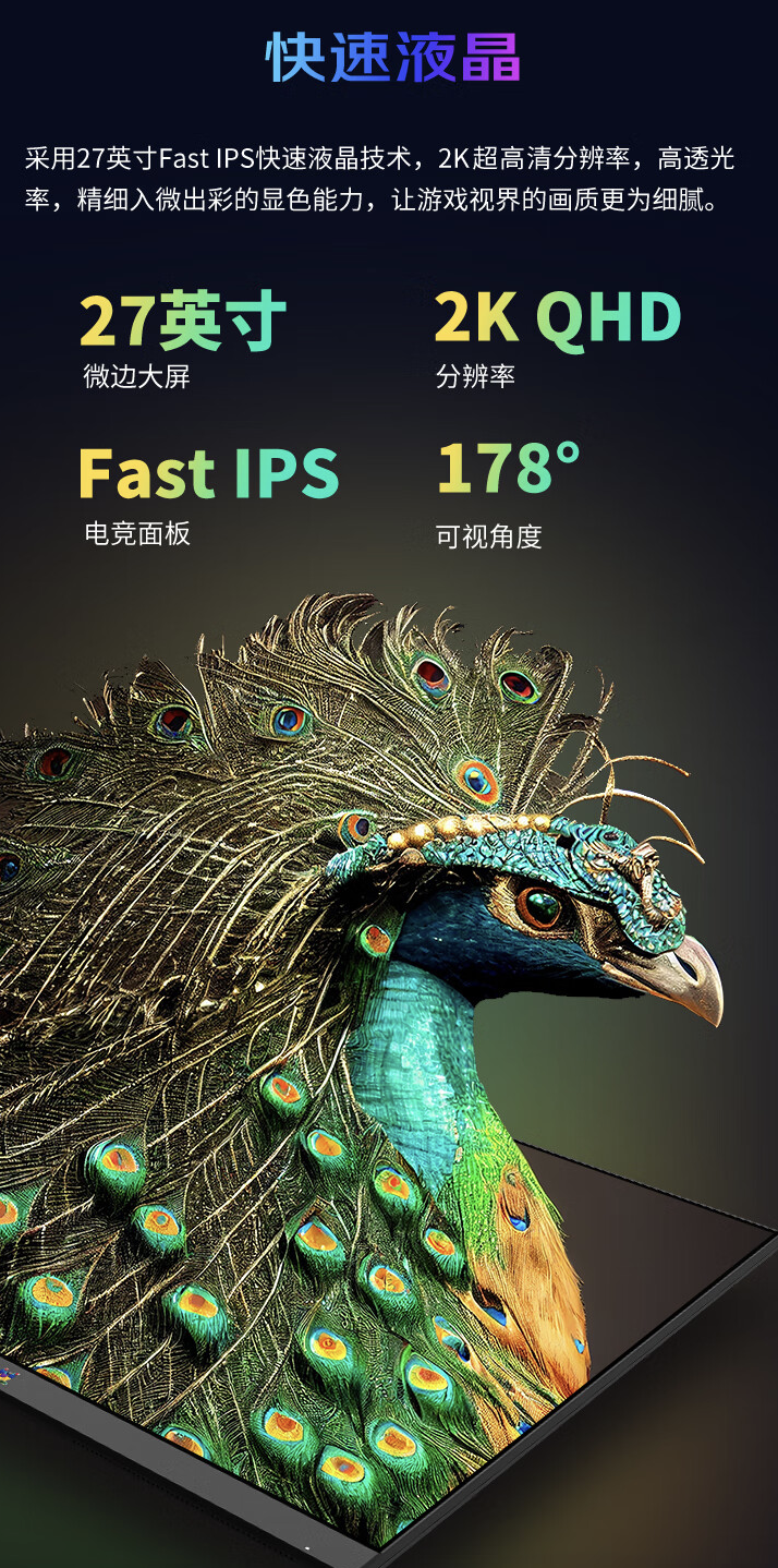 优派推出“VX2781-2K-PRO-6”27 英寸显示器：240Hz Fast IPS，1594 元