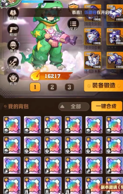 《向僵尸开炮》橙色宝石攻略