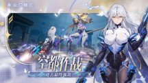 福利太大了!《尘白禁区》周年庆版本定档7月11日上线