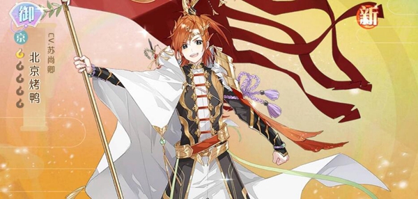 食物语兑换北京烤鸭cdkey获取方法介绍