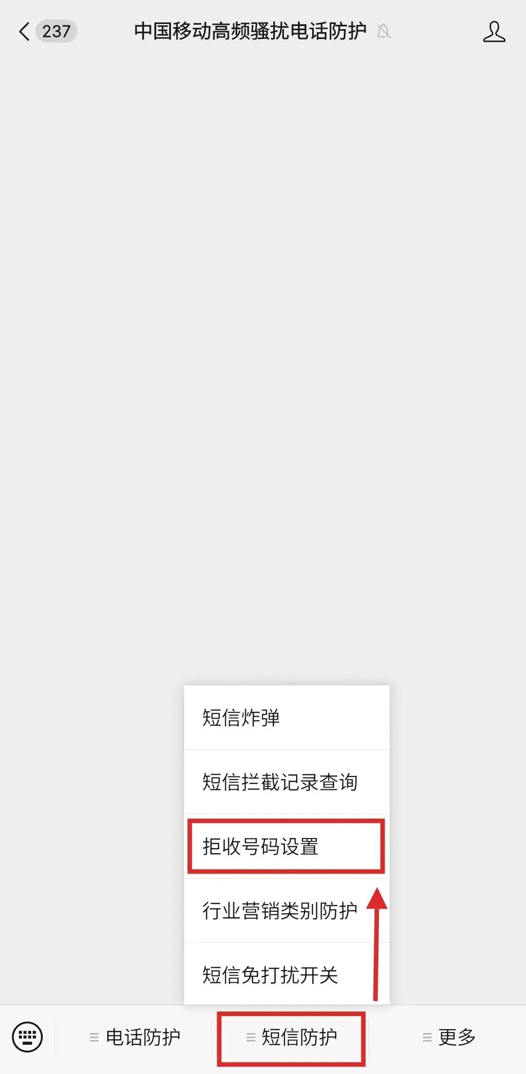 中国移动上线短信免打扰服务:支持指定号码拒收、分行业屏蔽营销信息