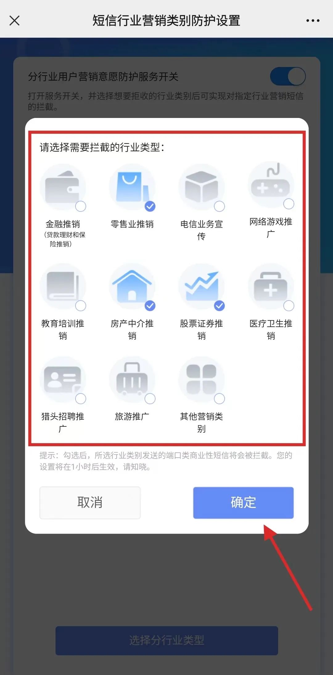 中国移动上线短信免打扰服务:支持指定号码拒收、分行业屏蔽营销信息
