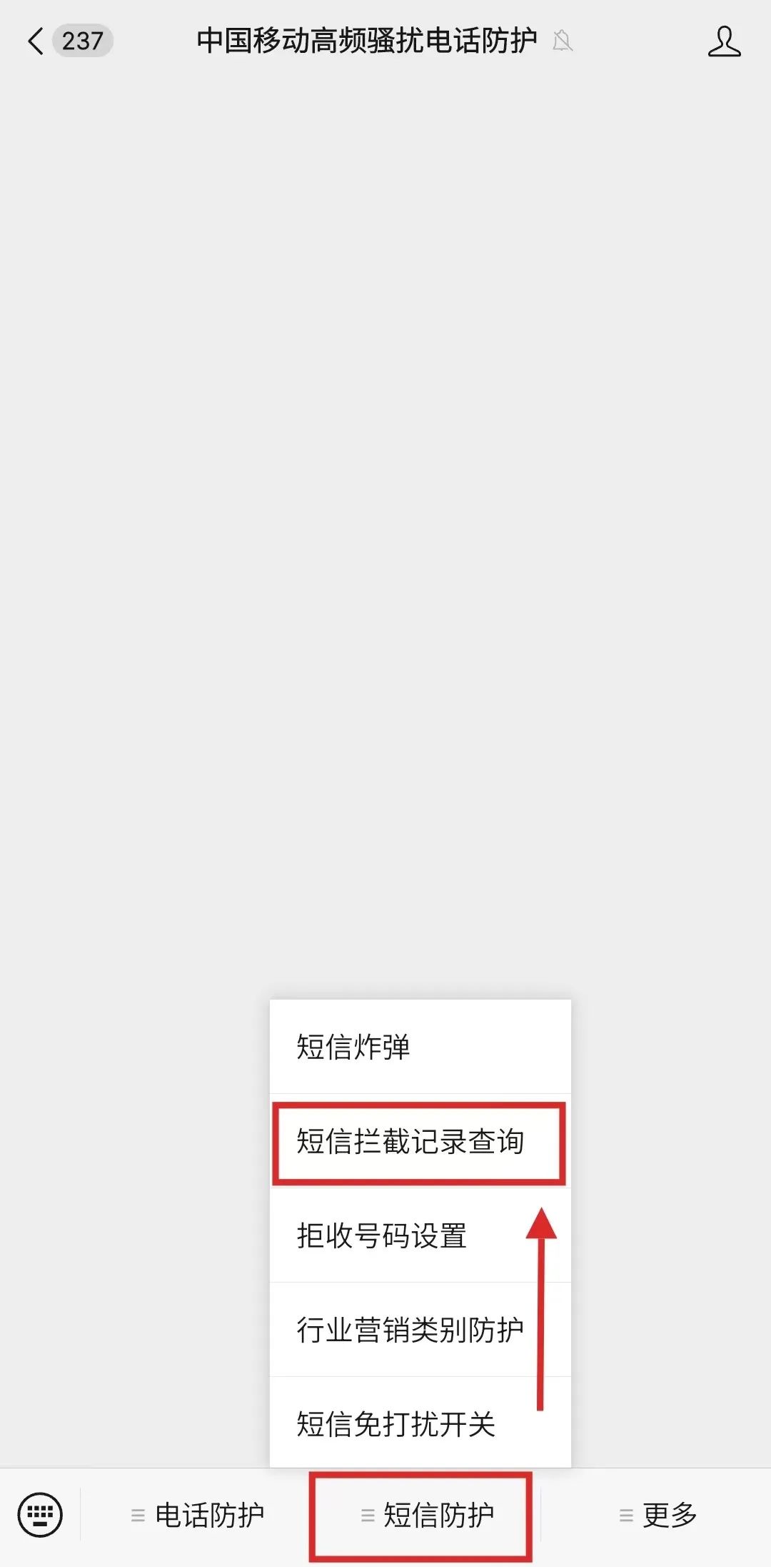 中国移动上线短信免打扰服务:支持指定号码拒收、分行业屏蔽营销信息