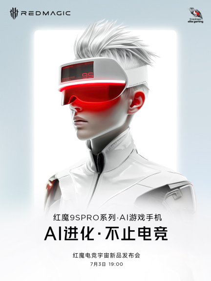 号称机身最高降温 19.5℃，红魔 9S Pro 系列手机搭“万级冰阶 VC”+“合金鲨鱼鳍高速离心风扇”