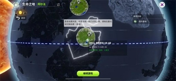 创造吧我们的星球画面太卡了怎么办 创造吧我们的星球画面太卡设置方法