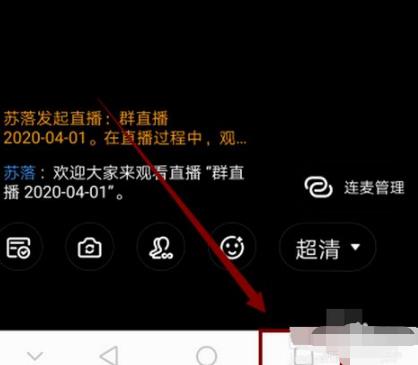 钉钉直播怎么分屏 钉钉直播分屏方法