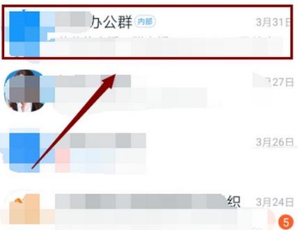 钉钉直播怎么分屏 钉钉直播分屏方法