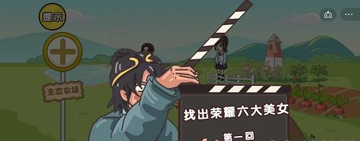 剧情梗传第十关攻略