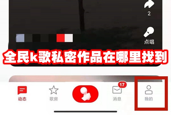 Where to find the private works of National K Songs? How to view the ... image.