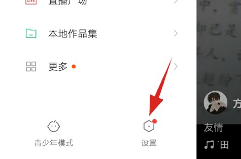 快手极速版切换账号在哪里设置 快手极速版切换账号设置方法