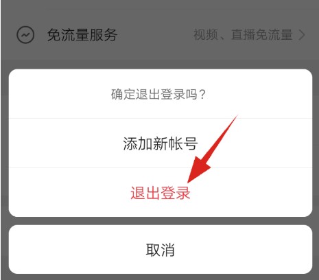 快手极速版切换账号在哪里设置 快手极速版切换账号设置方法
