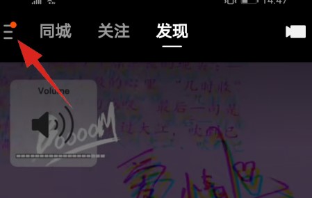 快手极速版切换账号在哪里设置 快手极速版切换账号设置方法