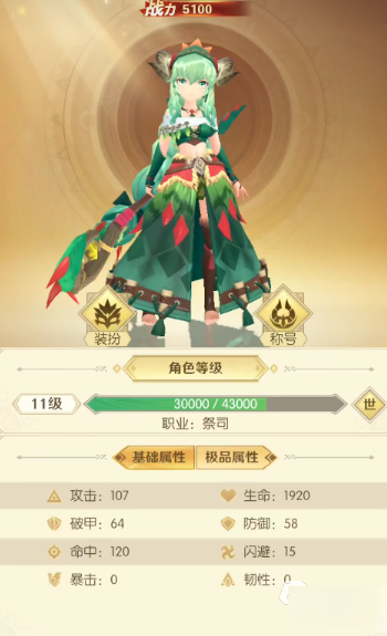 狩猎使命哪个职业厉害 狩猎使命强力职业推荐