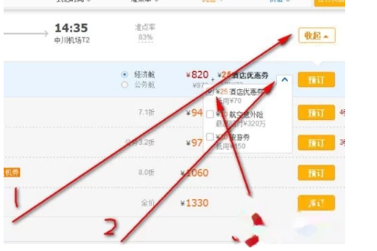携程旅行怎么取消多余的收费服务 携程旅行取消多余的收费服务方法