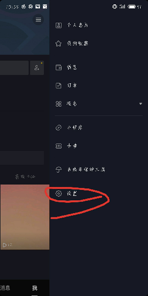 抖音黑名单的人可以删除吗 抖音黑名单可以删除吗