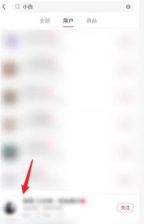 小红书在哪里加好友 小红书加好友方法