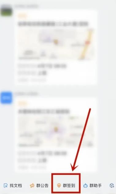 钉钉怎么签到 钉钉签到方法