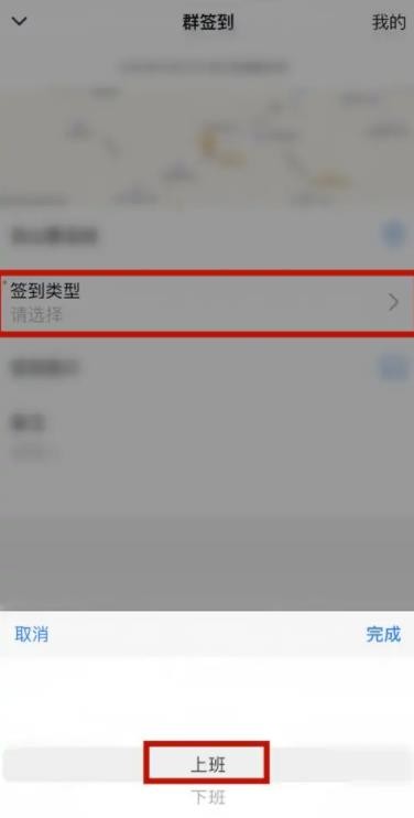 钉钉怎么签到 钉钉签到方法