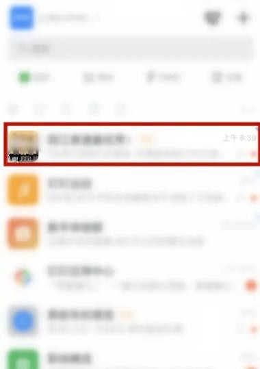 钉钉怎么签到 钉钉签到方法