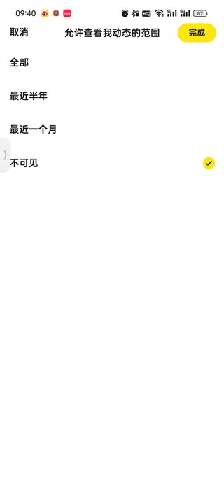 闲鱼动态怎么隐藏 闲鱼动态隐藏方法一览