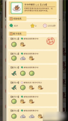 元气动森颜悦茶手作柠檬茶调制方法指南  具体配方介绍一览